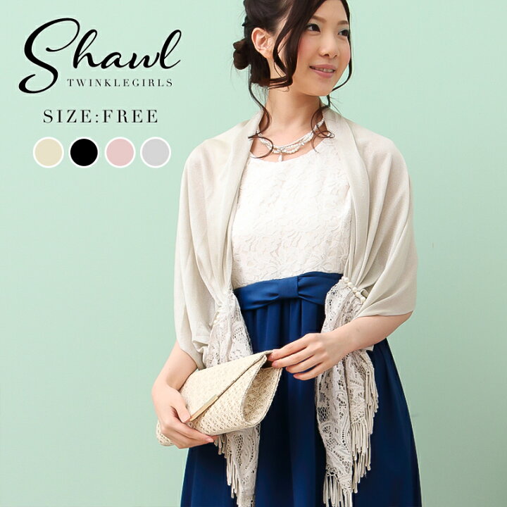 楽天市場 ショール 結婚式 レース ストール ラメ パーティー パーティ 秋冬 お呼ばれ フォーマル レディース ボレロ 大判 二次会 パーティードレス通販twinklegirls