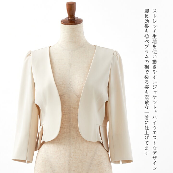 楽天市場】ボレロ 結婚式 お呼ばれ 秋冬 ジャケット ジャケットボレロ パーティーボレロ パーティボレロ 結婚式ボレロ フォーマル 謝恩会 演奏会 発表会 披露宴 長袖 七分袖 五分袖 2次会 ドレス ワンピース レディース : パーティードレス通販TwinkleGirls 楽天市場】ボレロ 結婚式 お呼ばれ 秋冬 ジャケット ジャケットボレロ パーティーボレロ パーティボレロ 結婚式ボレロ フォーマル 謝恩会 演奏会 発表会 披露宴 長袖 七分袖 五分袖 2次会 ドレス ワンピース レディース : パーティードレス通販TwinkleGirls