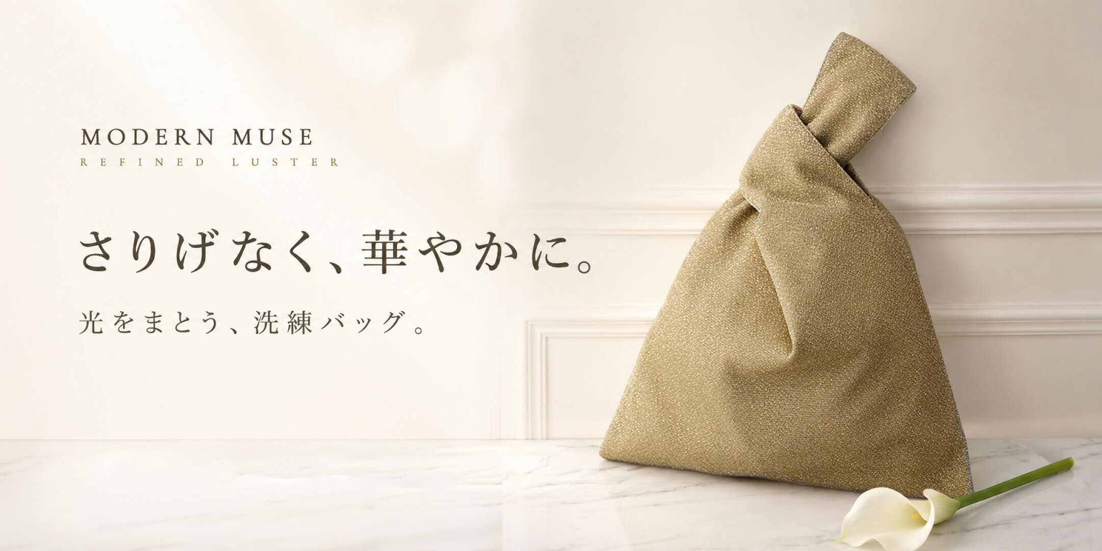 パーティーバッグだけでは足りない日に上品に持てる軽量41gのラメチュールサブバッグ、袱紗やスマホ、ミニ財布が入る結婚式・お呼ばれ向けフォーマルバッグ
