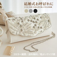 ビーズ刺繍3WAYパーティーバッグ 結婚式 バッグ パーティーバッグ レディース 春夏 ビーズ/刺繍/ショルダ…