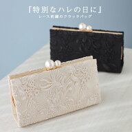 結婚式 バッグ パーティーバッグ 春夏 スクエア レース/刺繍/ショルダー/クラッチ/2WAY