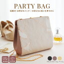 リュクスジャガードパーティーバッグ 結婚式 バッグ パーティーバッグ レディース 秋冬 お呼ばれ/パーティ/サテン/リーフ/レース/ショルダー/2WAY