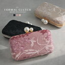 ベロアパールハードクラッチバッグ パーティーバッグ 結婚式 バッグ パーティーバッグ レディース 秋冬 お呼ばれ/パーティ/サテン/プリーツ/ショルダー/2WAY