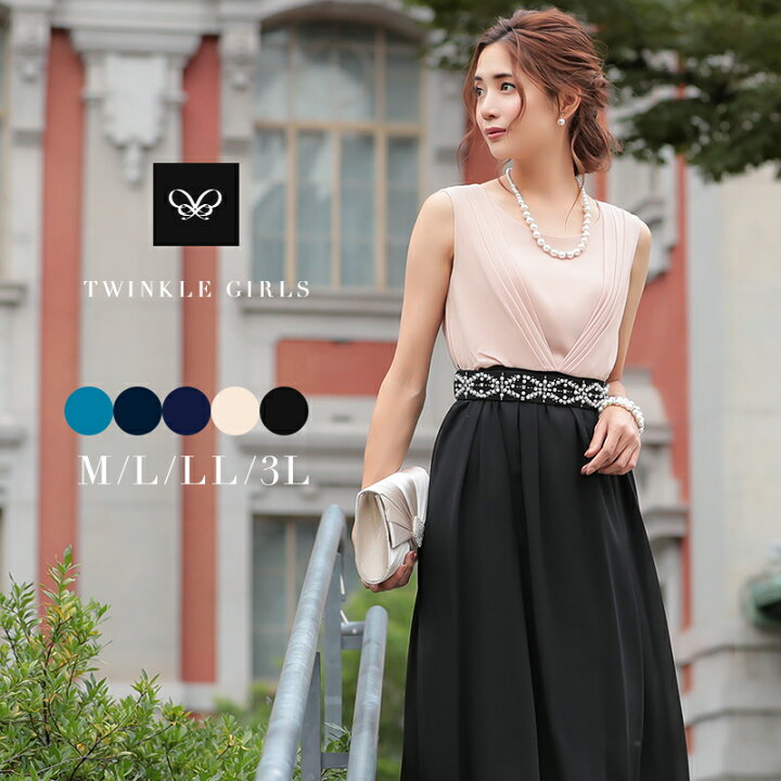 楽天市場 パーティードレス ミモレ丈 ロング丈 結婚式 ワンピース ドレス お呼ばれシフォン サテン パール ビジュー ベルト カシュクール グリーン ネイビー ブラック M L Ll 2l 9号 11号 13号 15号 パーティードレス通販twinklegirls