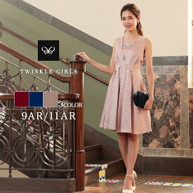 楽天市場 ピンクベージュ 種類 ドレス パーティードレス ドレス レディースファッション の通販