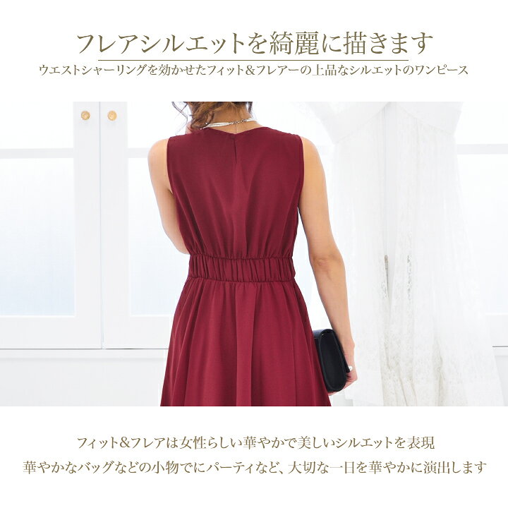 楽天市場】フィット&フレアパーティードレス 結婚式 ワンピース ドレス 
