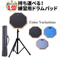 ＼数量限定200円OFFクーポン配布中／【売上1位】ドラム 練習 パッド　 選べる3カラー 静音 練習用パッド …
