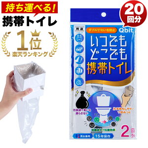 女性 携帯トイレ 簡易トイレの人気商品 通販 価格比較 価格 Com 女性 携帯トイレ 簡易トイレの人気商品 通販 価格比較 価格 Com