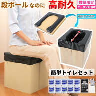 ＼数量限定100円OFFクーポン配布中／【女性防災士監修】簡易トイレ+トイレセット(凝固剤・排便袋・手袋)…