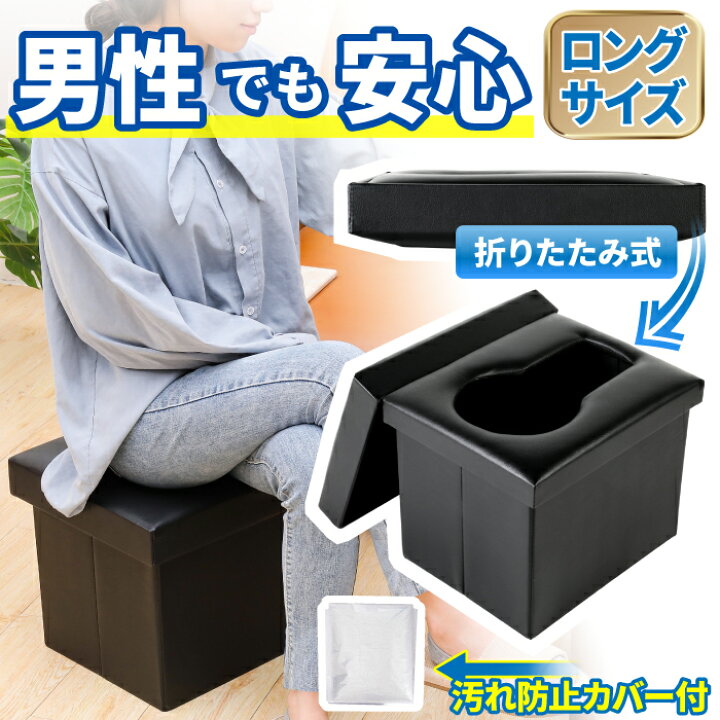 楽天市場】【女性防災士監修】折りたたみ簡易トイレ【1分簡単組み立て 