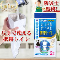 【楽天5冠達成】携帯トイレ10回分‐20回分 【女性防災士監修】【片手で使える】【除菌 消臭】 車 簡易ト…