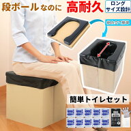 【女性防災士監修】簡易トイレ+トイレセット(凝固剤・排便袋・手袋)【1分で組み立て簡単】ダンボールトイ…