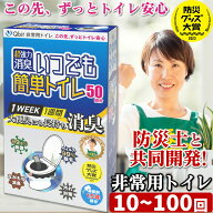 【レビュー★4.61高評価】Qbit 簡易トイレ【防災士 柳原志保さんと共同開発】選べる3タイプ 超強力消臭 …