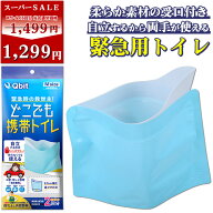 ＼スーパーSALE特価！／【女性防災士監修】どこでも 携帯トイレ 小便用 【Sサイズ／Mサイズ】 受け口付 …
