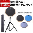 ＼スーパーSALE特価！／【売上1位】ドラム 練習 パッド　 選べる3カラー 静音 練習用パッド トレーニングパッド ドラ…