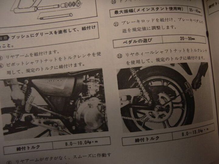 楽天市場】XJ400 サービスマニュアル : TWINSTAR 楽天市場店