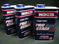 スーパホーク WAKO`S 高性能オイル 15w50