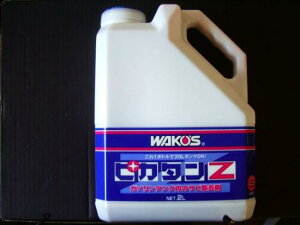 ピカタンz ワコーズの人気商品・通販・価格比較 - 価格.com