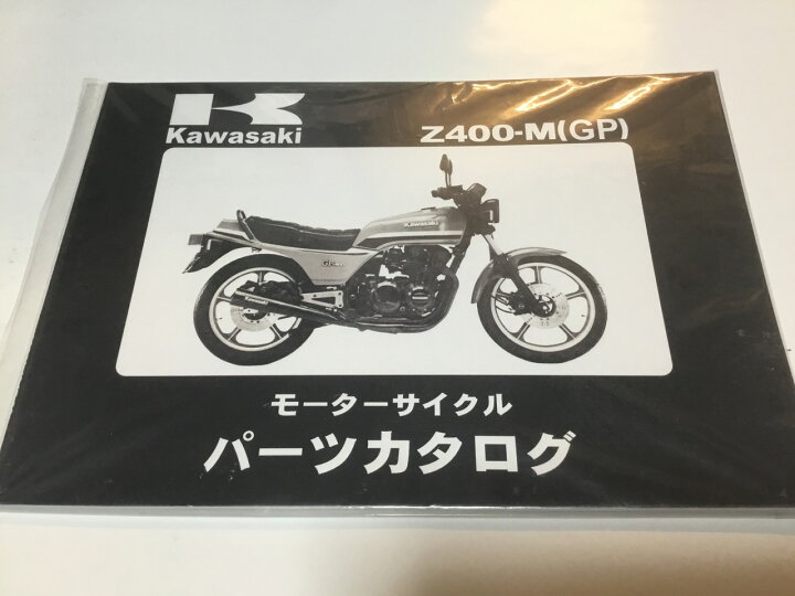 楽天市場】Z400GP用 パーツカタログ : TWINSTAR 楽天市場店