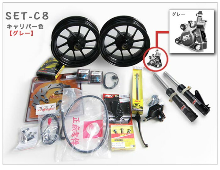 楽天市場】【送料無料】 NCY製HONDA ZOOMER / Ruckus 用 ディスクKIT 