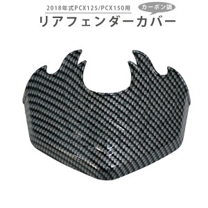 2018N PCX125/PCX150pJ[{ AtF_[Jo[@z_ PCX PCX125 PCX150 2018N honda J[{ J[{ A AtF_[ tF_[ oCN