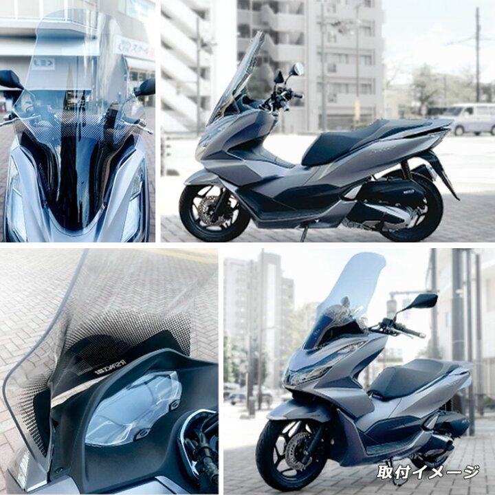 楽天市場】R-SPACE PCX ウインド シールド 透明 クリア スモーク 
