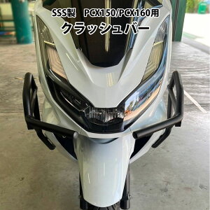 SSS PCX150 PCX160p NbVo[ PCX JK05 JK06 KF47 GWt[ veNV op[ h~ GWK[h JX^p[c I[goC