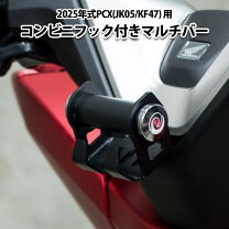 楽天市場】pcx jk05（アクセサリー｜バイク用品）：車用品・バイク用品 