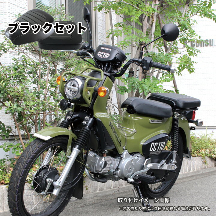 楽天市場】TWR 防水 スーパーカブ C110 クロスカブ CC110 ローダウン 