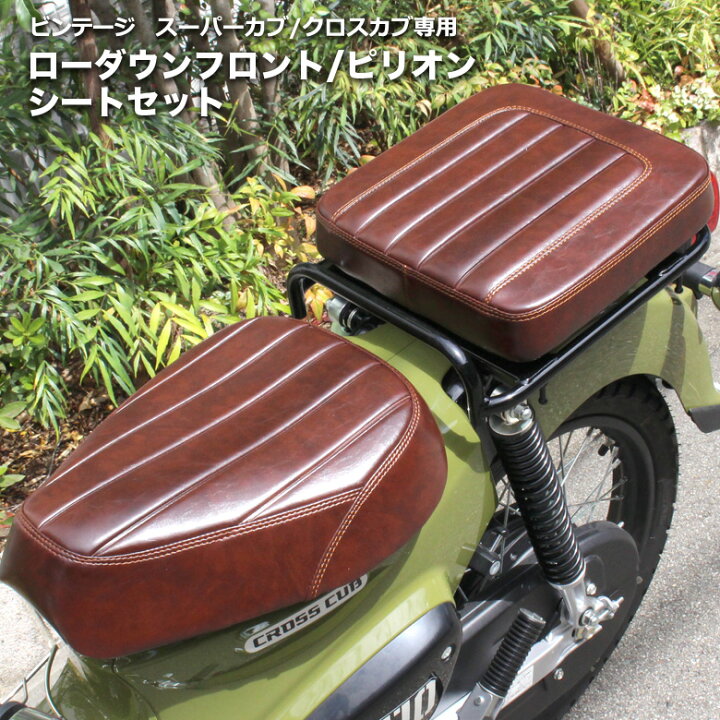 楽天市場】TWR 製 防水 スーパーカブ クロスカブ 用 ビンテージ 