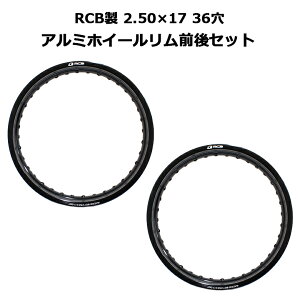 y2{Zbgz RCB A~ zC[  2.50×17 36 ubN  ChJX^ n^[Ju CT125 X[p[Ju C110 A tg O Zbg [VO{[C RACING BOY nu