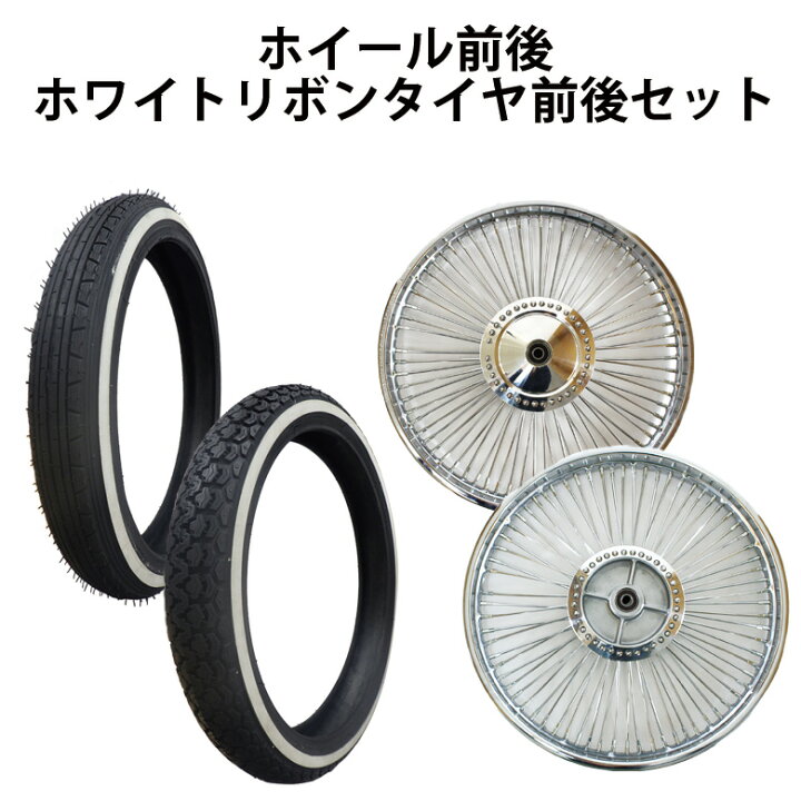 楽天市場】【予約3/26頃出荷】スーパーカブ110 用 スポーク ホイール 