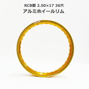 RCB A~ zC[  2.50×17 36 S[h  ChJX^ n^[Ju CT125 X[p[Ju C110 [VO{[C RACING BOYX[p[Ju I[goC CUB zC zC[ oCN c[