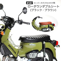 楽天市場】クロスカブ 純正 パーツの通販