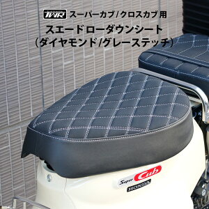 TWR�� �X�[�p�[�J�u / �N���X�J�u �p �X�G�[�h ���[�_�E�� �V�[�g�i�_�C�������h /�O���[�X�e�b�`�j�J�u�V�[�g ���[�V�[�g �J�X�^��