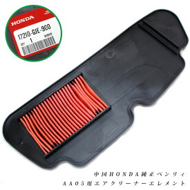 楽天市場 ホンダ エアクリーナー フィルター 吸気 燃料系パーツ パーツ バイク用品 車用品 バイク用品の通販