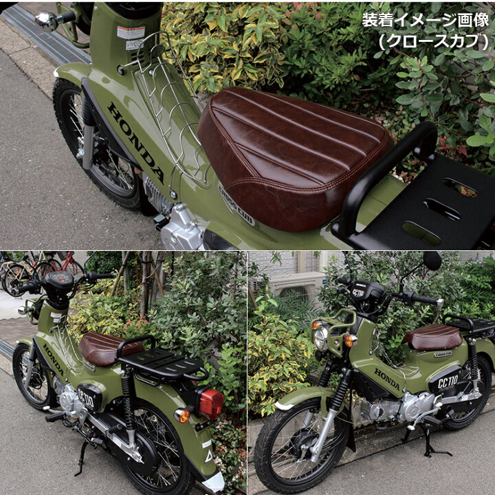 楽天市場 Twr製 防水 スーパーカブ Ja10 Ja44 09 Ja59 クロスカブ Ja10 Ja45 06 Ja60 用 ビンテージ ローダウンカスタムシート カブシート レトロ ヴィンテージ外装 カスタムシート 純正 シート本体 バイク用品 シートカバー バイクシート カブシート 輸入