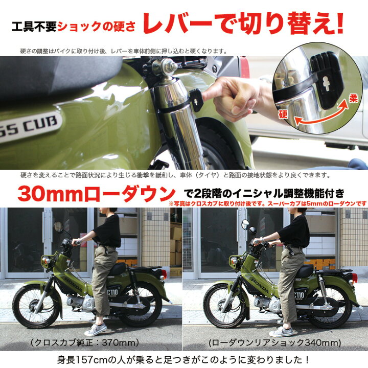 楽天市場】YSS 製 スーパーカブ C110 クロスカブ CC110 用 3cm 
