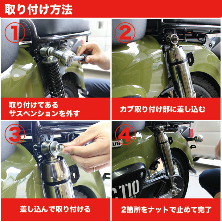 楽天市場】YSS 製 スーパーカブ C110 クロスカブ CC110 用 3cm 