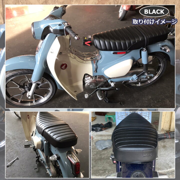 楽天市場 Twr製 Honda スーパーカブc125用 カスタムダブルシートカブ シート カスタム シート スーパーカブ C125 タックロール シート 本体 部品 バイク用品 カスタム スーパーカブ用 シート交換 シート取り替え カラー 改造 カスタムパーツ 輸入バイクパーツ卸ツイン