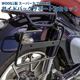 楽天市場 Wooill製 Honda スーパーカブの通販
