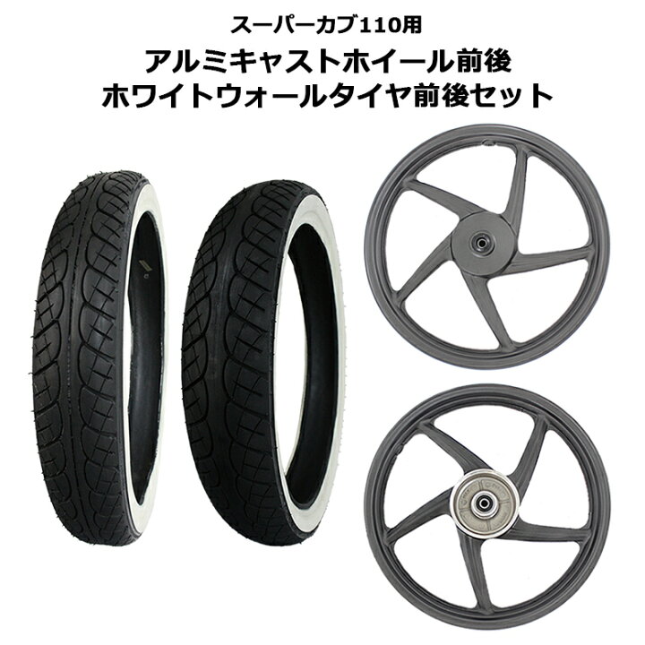 楽天市場】【送料無料】 海外 HONDA 純正 スーパーカブ110 用 アルミ 