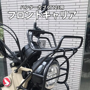 フロントキャリア 自動車 バイクの通販 価格比較 価格 Com