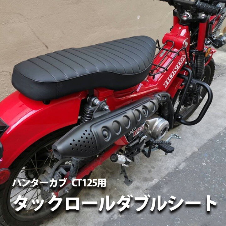 楽天市場】【予約5/30頃出荷】TWR 製 ハンターカブ CT125 JA55 JA65 