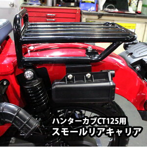 HONDA n^[Ju CT125(JA55/JA65)pX[ALA / AbN / ALA I[goC It[h ѓ oCNpi ^f A{bNX c[O oCNp