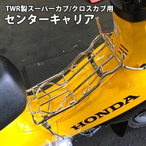 ベトナムキャリア スーパーカブ パニアケース リアケースの人気商品 通販 価格比較 価格 Com
