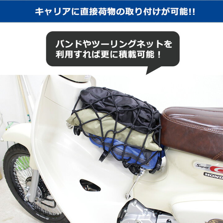 楽天市場 送料無料 Newバージョン Twr製 スーパーカブ クロスカブ用 センターキャリア ベトナムキャリア ステンレス キャリア カブキャリア カブ カスタム スーパーカブ クロスカブ カブプロ オートバイ 輸入バイクパーツ卸ツイントレード