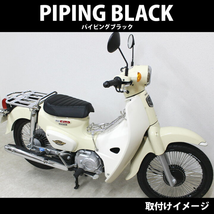 楽天市場】TWR 製 スーパーカブ C110 クロスカブ CC110 用 2.5cm 