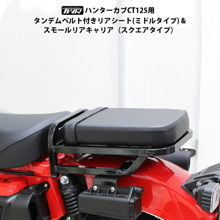バイク タンデムベルト カスタム シート ベルト ホンダ Sale 84 Off シート