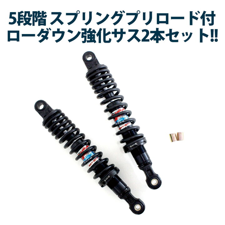 楽天市場】【送料無料】YSS製 HONDAスーパーカブ用 2cmローダウン 強化 